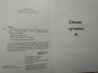 Изображение отзыва