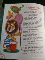 Изображение отзыва