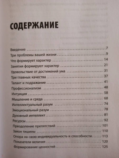 Классный час взгляд в будущее мои планы в поисках своего призвания 9 класс