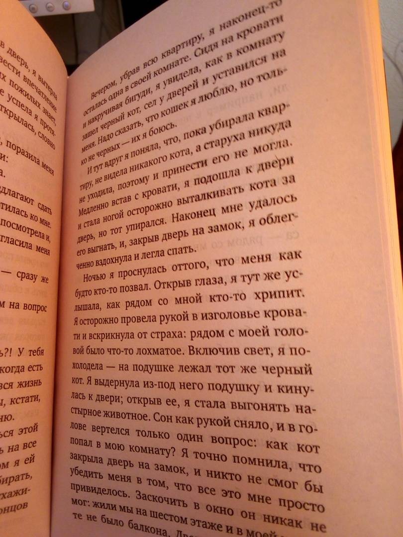 старухи нудизм Книга: Страшные истории деревенской ведьмы - Наталья Степанова. Купить  книгу, читать рецензии | Лабиринт