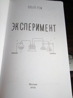 Изображение отзыва