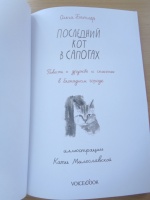 Изображение отзыва