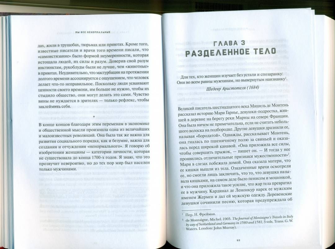 Мы все ненормальные просто одни скрывают это лучше других кто сказал