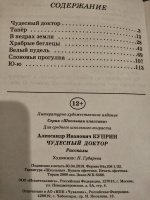 Изображение отзыва