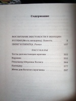Изображение отзыва