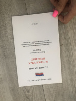 Изображение отзыва