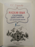 Изображение отзыва