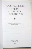 Изображение отзыва