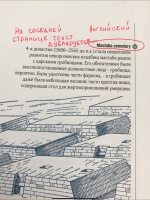 Изображение отзыва