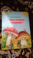 Изображение отзыва