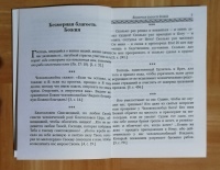Изображение отзыва