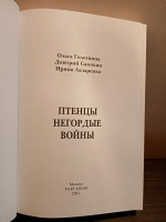 Изображение отзыва
