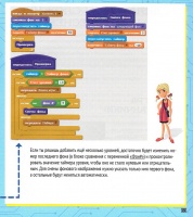Программирование для детей мои первые программы на scratch pdf