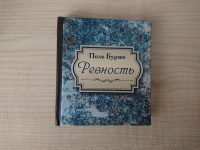 Изображение отзыва