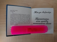 Изображение отзыва