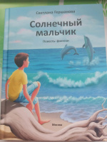 Изображение отзыва