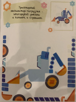 Изображение отзыва
