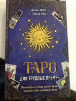 Изображение отзыва