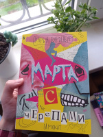 Изображение отзыва