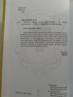 Изображение отзыва