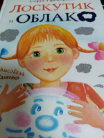 Изображение отзыва