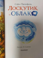 Изображение отзыва