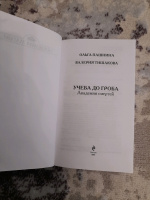 Изображение отзыва