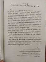 Изображение отзыва