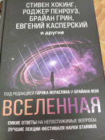 Изображение отзыва