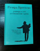 Изображение отзыва