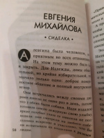 Изображение отзыва
