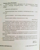 Изображение отзыва