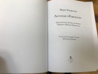 Изображение отзыва