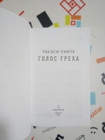 Изображение отзыва
