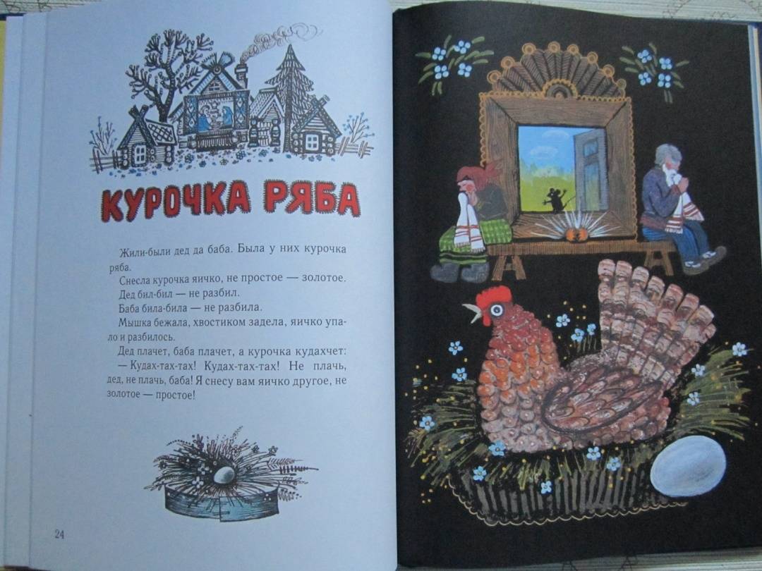 Рисунки юрия васнецова