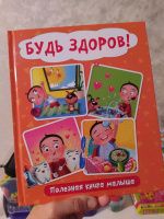 Изображение отзыва