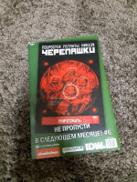 Изображение отзыва