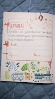 Изображение отзыва