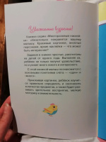 Изображение отзыва