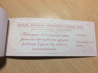Изображение отзыва