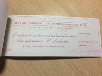 Изображение отзыва