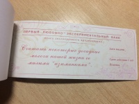 Изображение отзыва