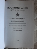 Изображение отзыва