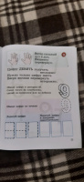 Изображение отзыва