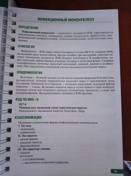 Тактика врача офтальмолога практическое руководство