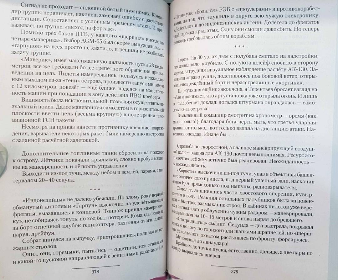 Александр плетнев проект орлан 1 одинокий рейд