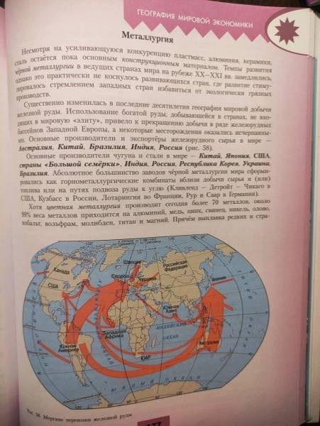 Книга: "География. 10 класс. Учебник. Базовый и углубленный уровни ...