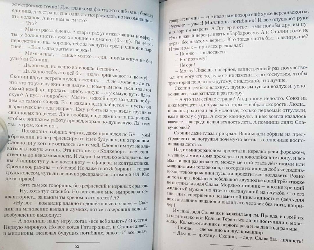 Александр плетнев проект орлан 1 одинокий рейд