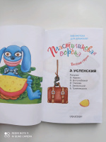 Изображение отзыва