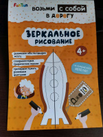 Изображение отзыва